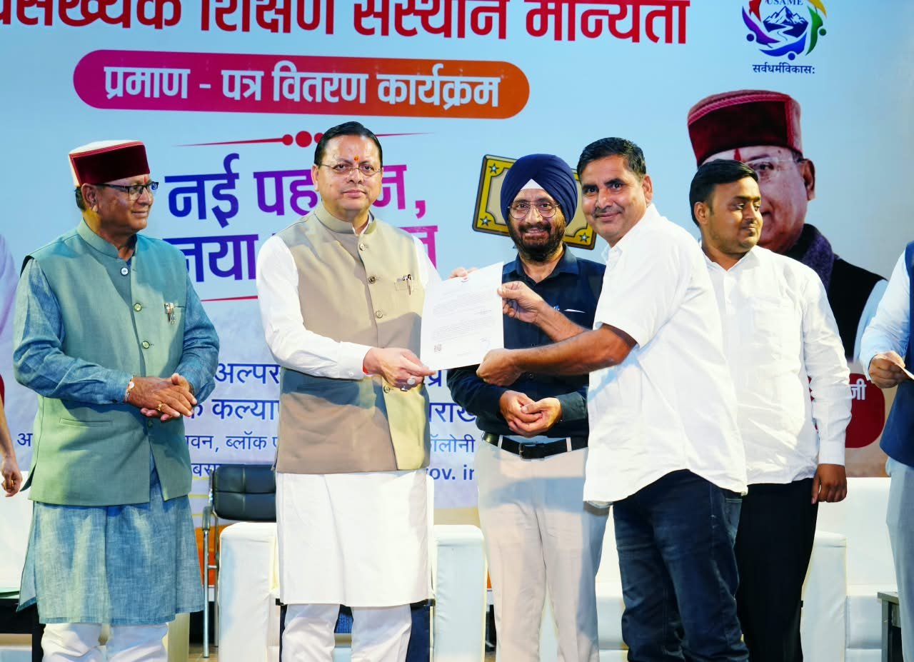 26 मदरसों को CM धामी ने दिए मान्यता प्रमाण-पत्र, बोले- आधुनिक शिक्षा से संवरेंगे बच्चों के भविष्य