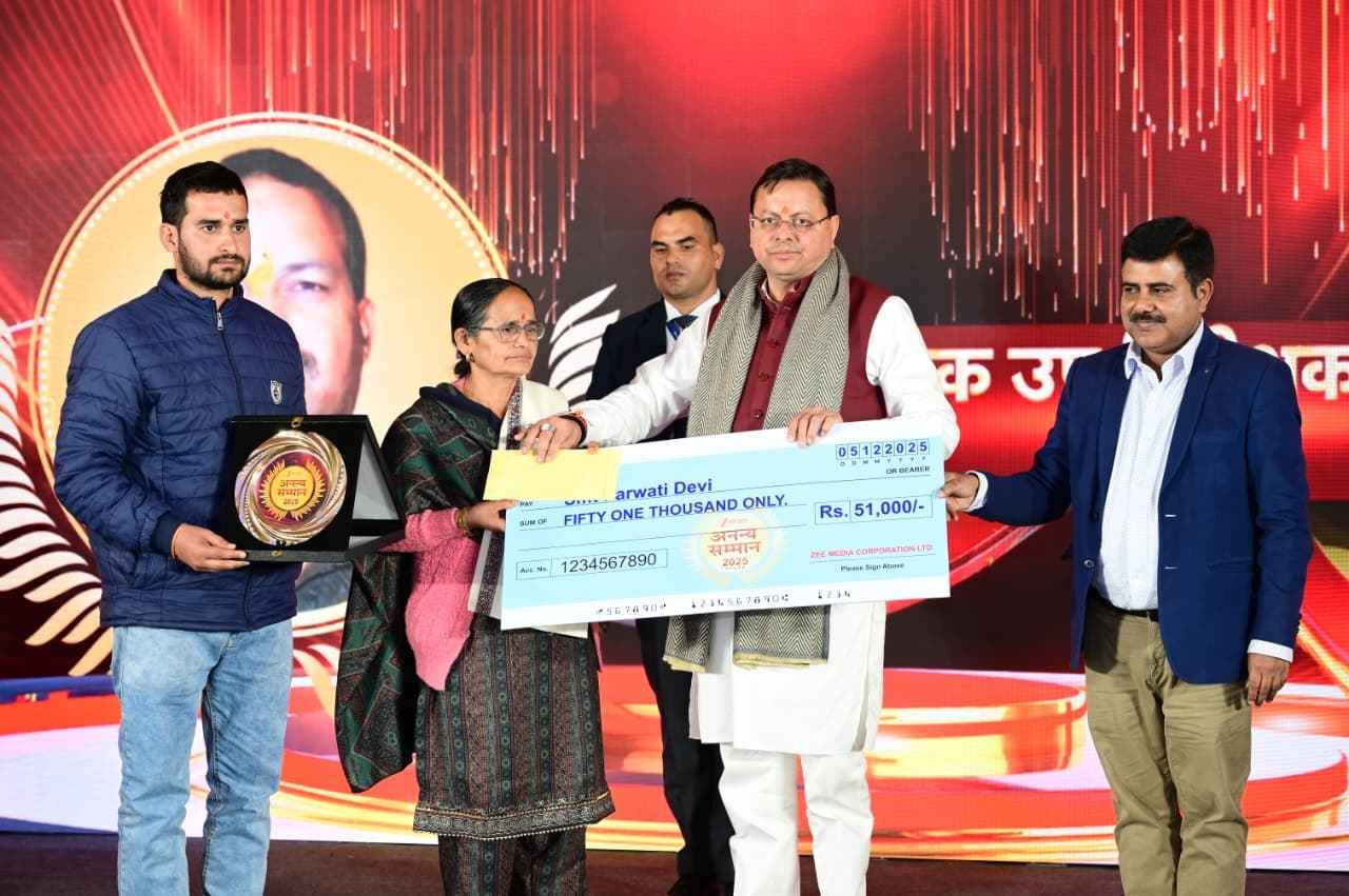 सम्मान समारोह में सीएम धामी ने किया वीर शहीदों के परिजनों का अभिनंदन