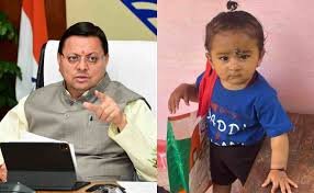 बागेश्वर जिला चिकित्सालय में बच्चे की मौतः मुख्यमंत्री पुष्कर सिंह धामी के निर्देश पर स्वास्थ्य विभाग की बड़ी कार्रवाई