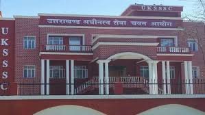 स्नातक स्तरीय परीक्षा नकल प्रकरण की जांच हेतु SIT गठित, एक माह में देगी रिपोर्ट