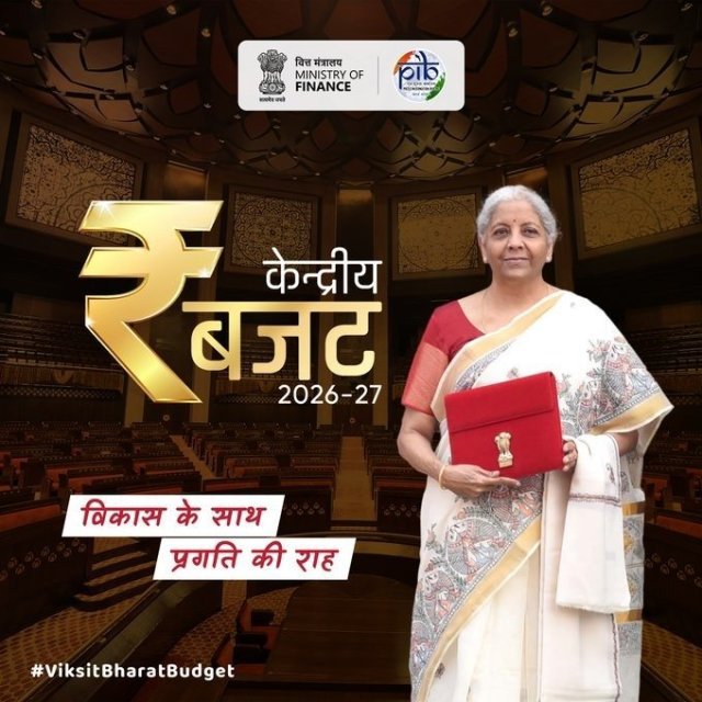 बजट 2026-27 से देश और राज्यों के विकास को मिलेगी नई दिशा – मुख्यमंत्री पुष्कर सिंह धामी